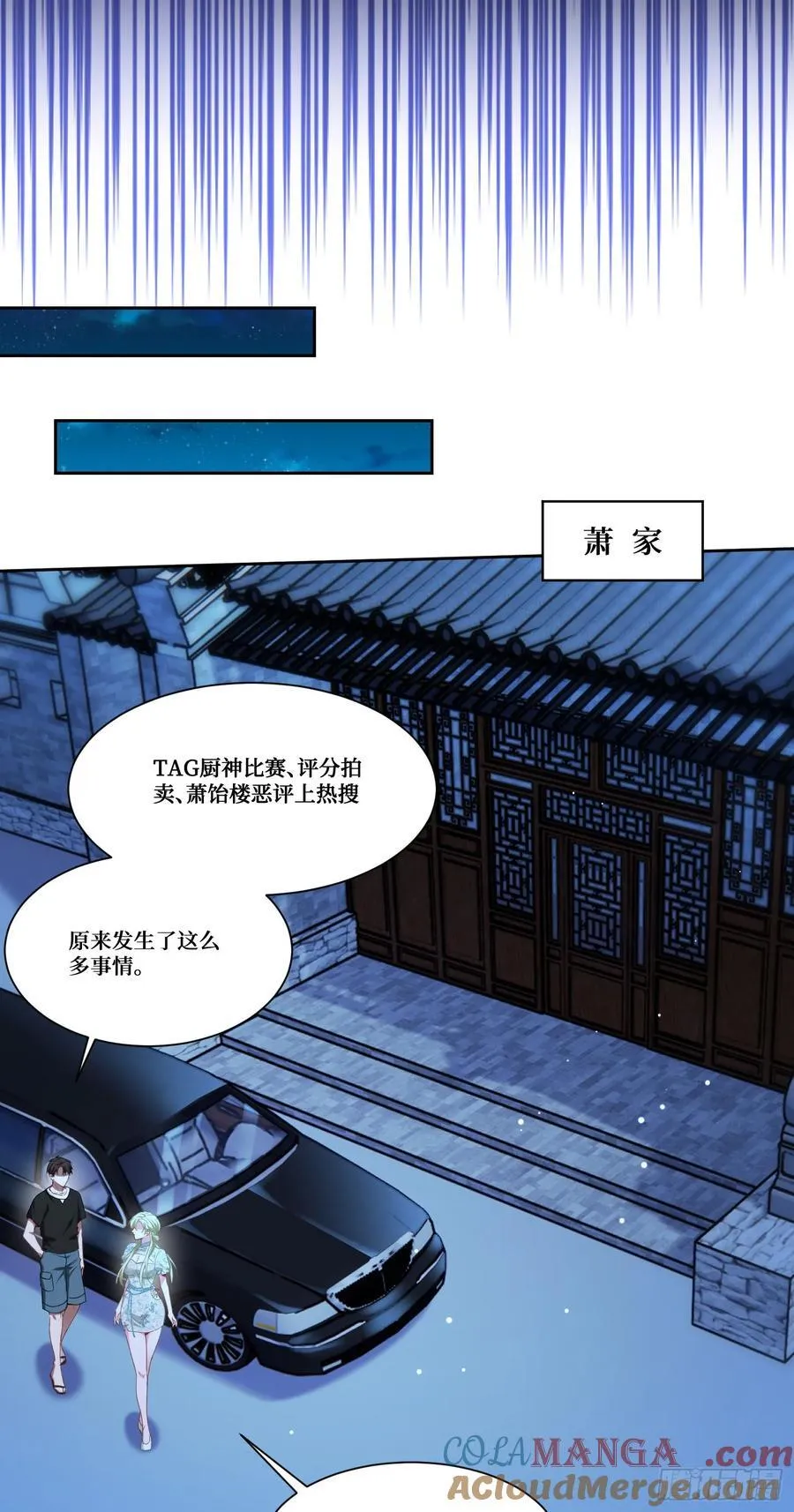 第170话：注意你的身份~助理 第17页