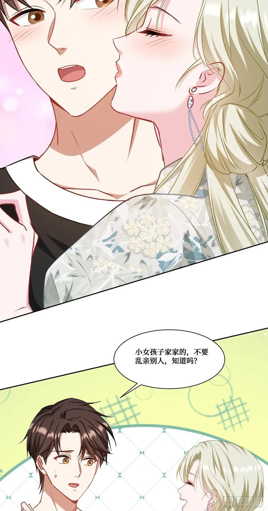 第170话：注意你的身份~助理 第20页