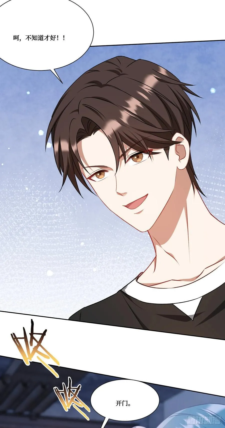 第170话：注意你的身份~助理 第22页