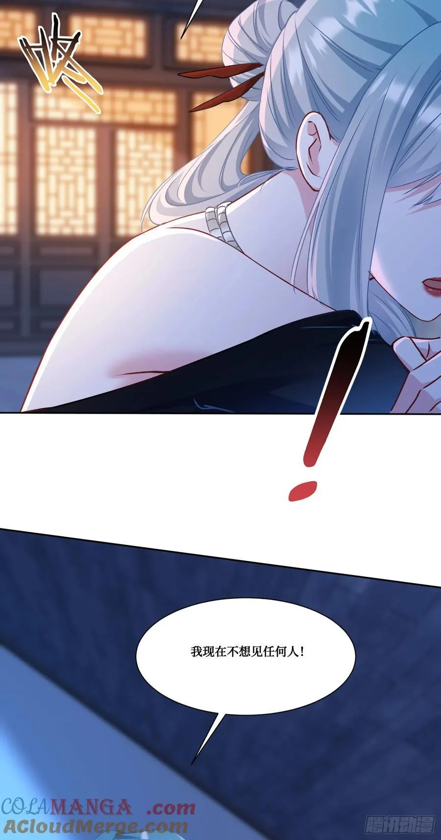 第170话：注意你的身份~助理 第23页