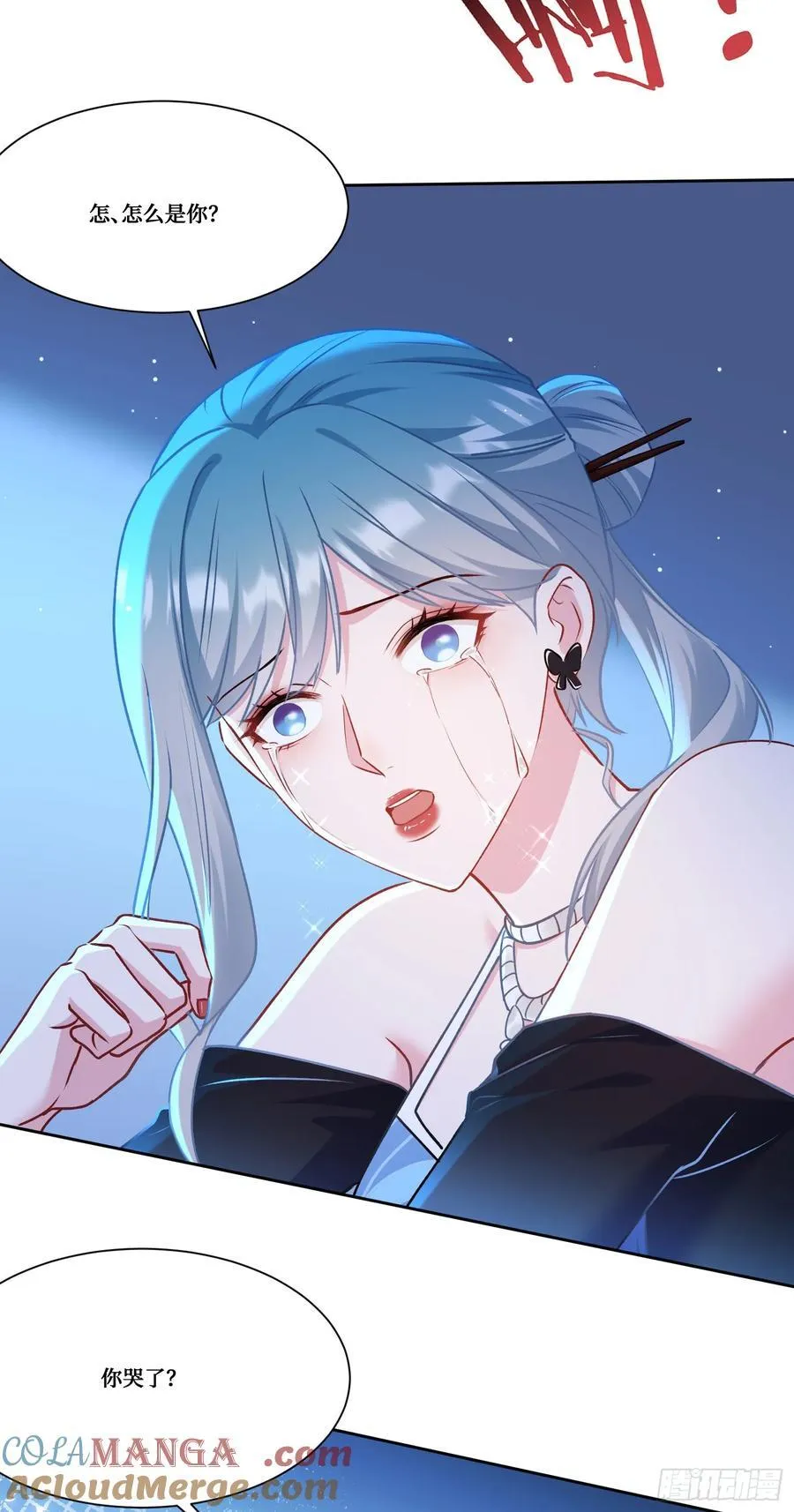 第170话：注意你的身份~助理 第27页