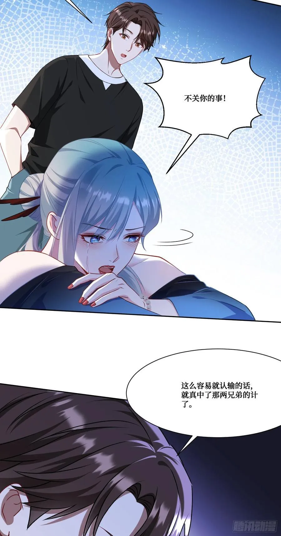 第170话：注意你的身份~助理 第28页
