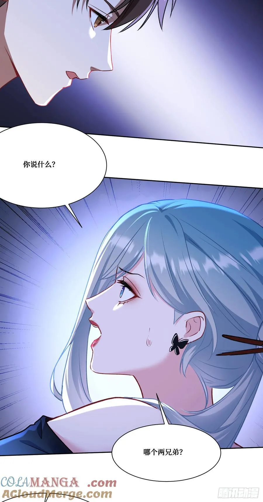 第170话：注意你的身份~助理 第29页