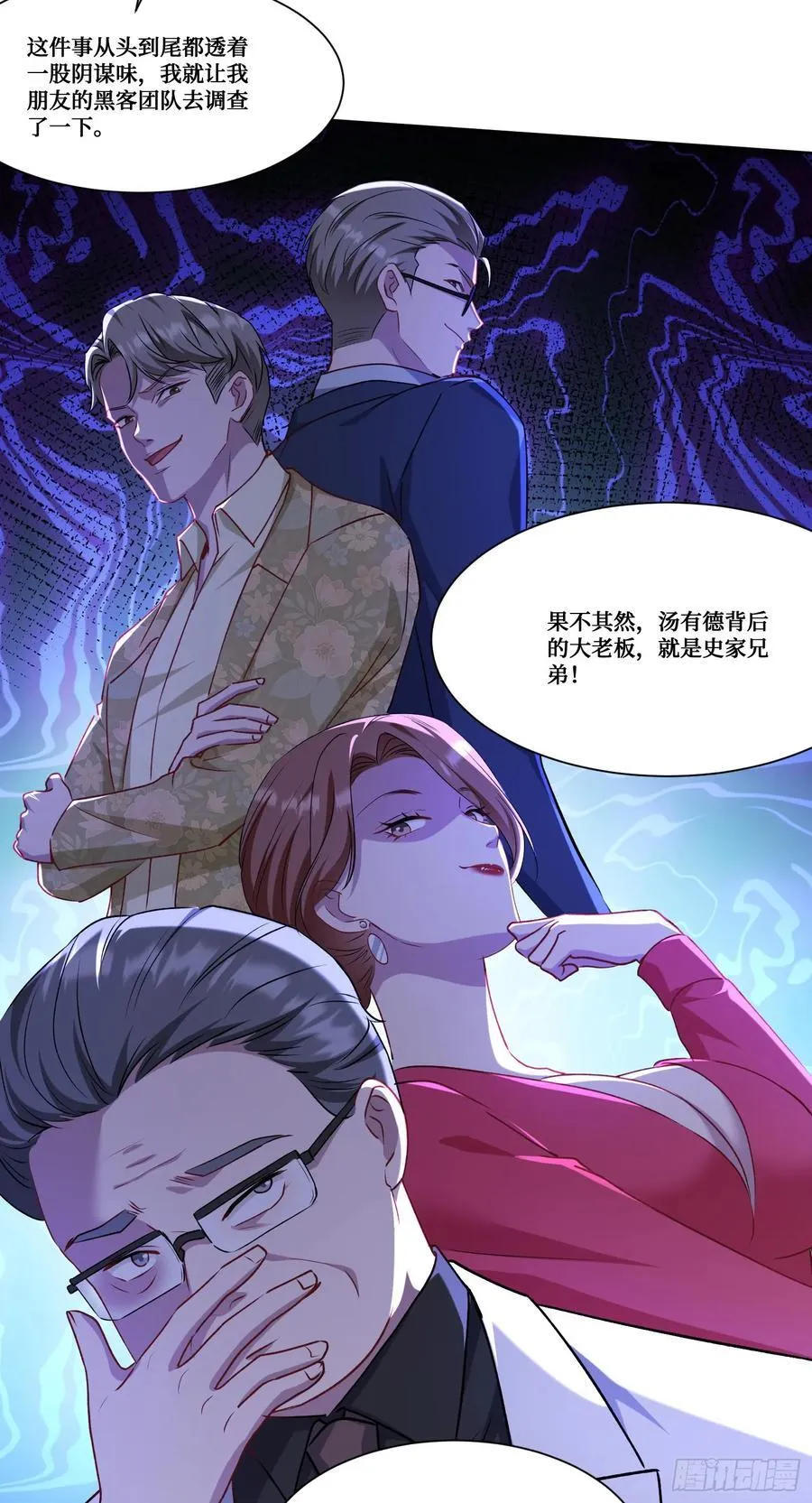 第170话：注意你的身份~助理 第30页