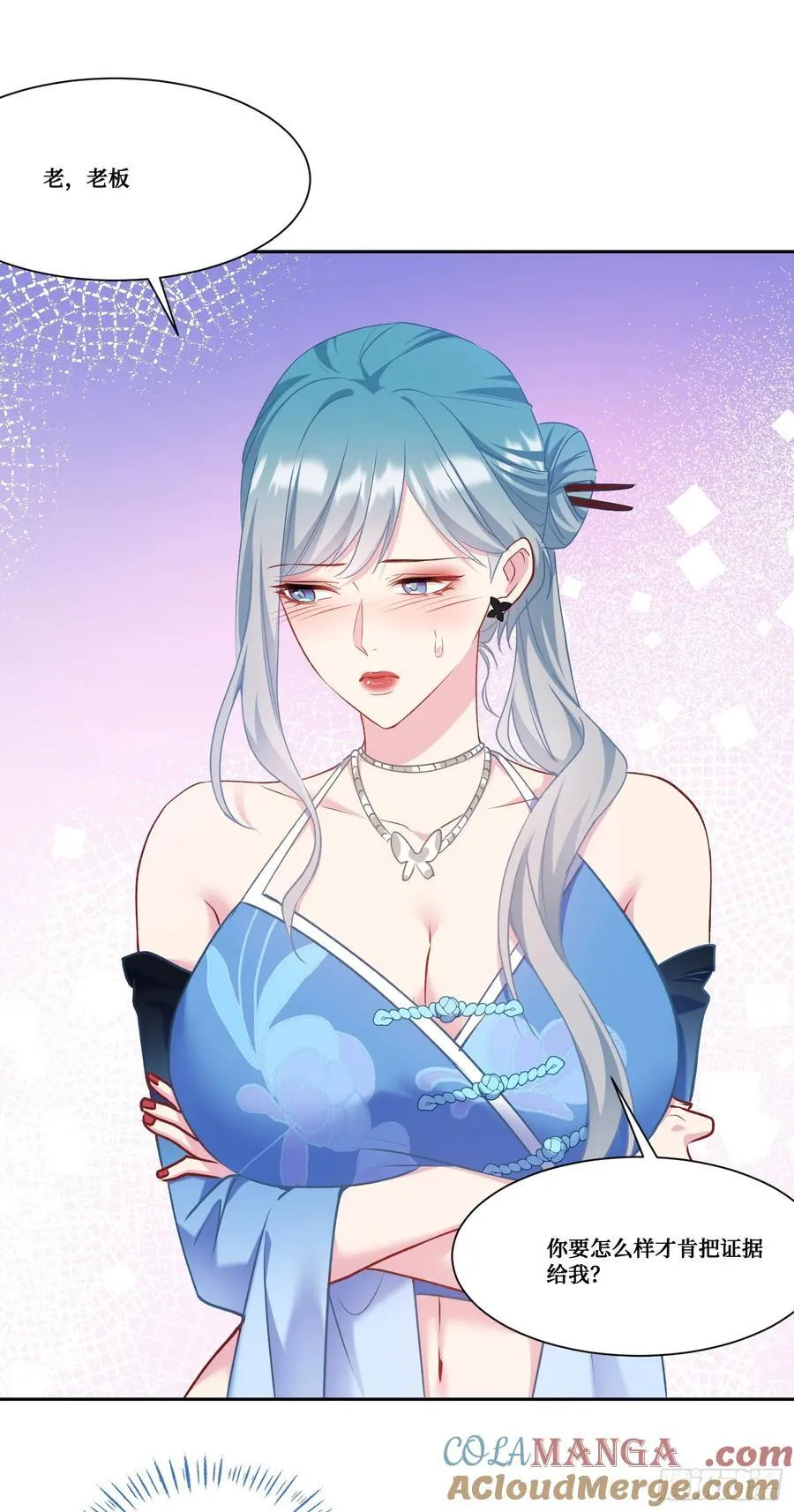 第170话：注意你的身份~助理 第33页