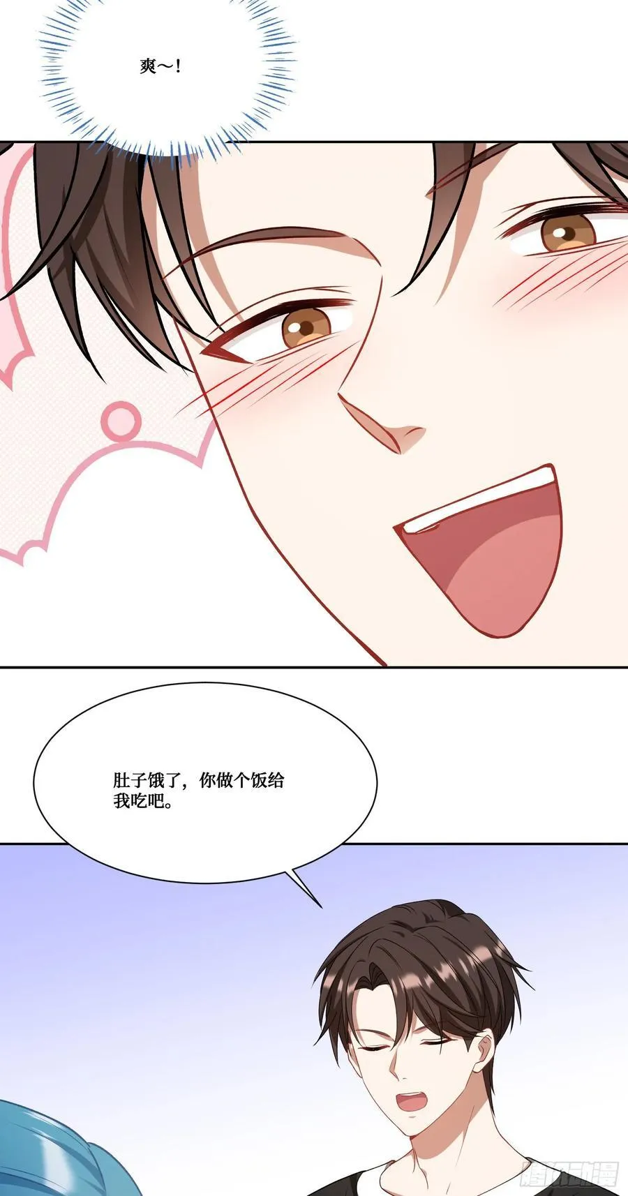 第170话：注意你的身份~助理 第34页