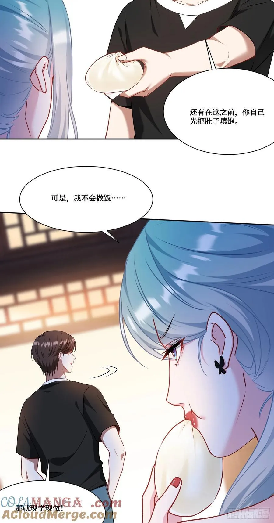 第170话：注意你的身份~助理 第35页