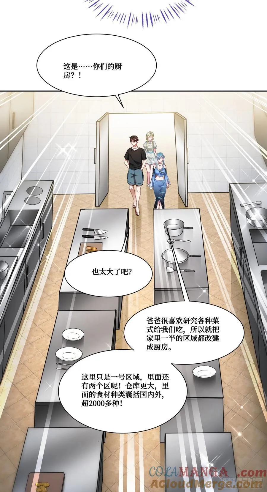 第170话：注意你的身份~助理 第37页