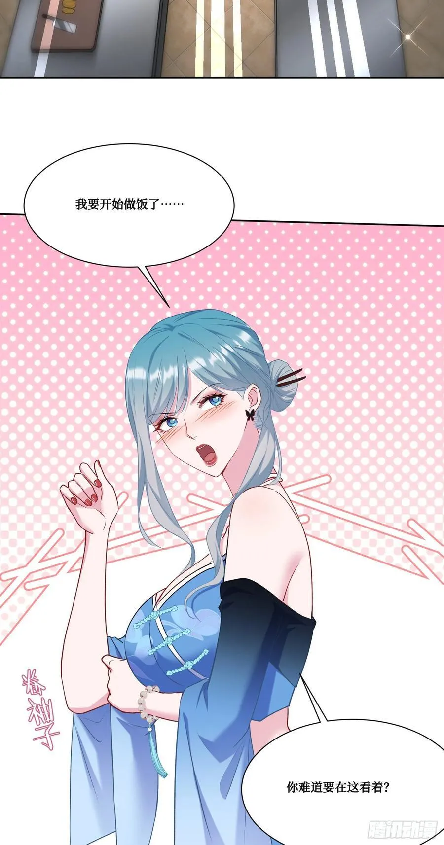 第170话：注意你的身份~助理 第38页