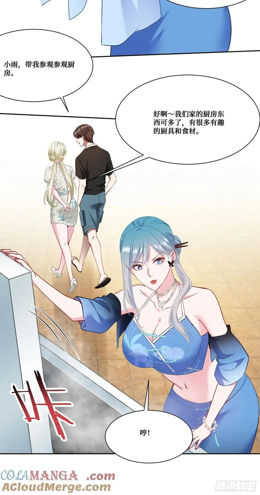 第170话：注意你的身份~助理 第39页