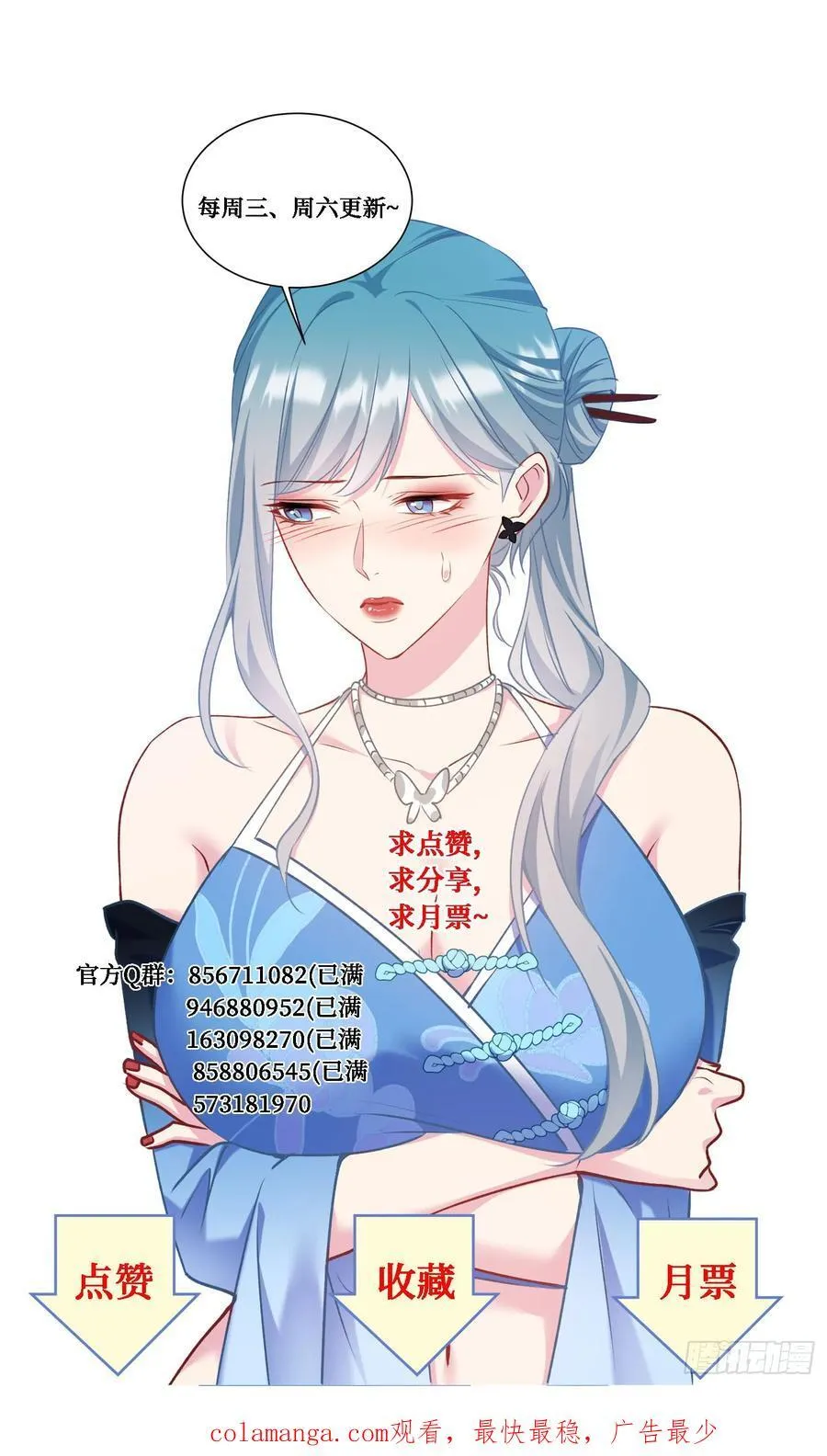 第170话：注意你的身份~助理 第42页