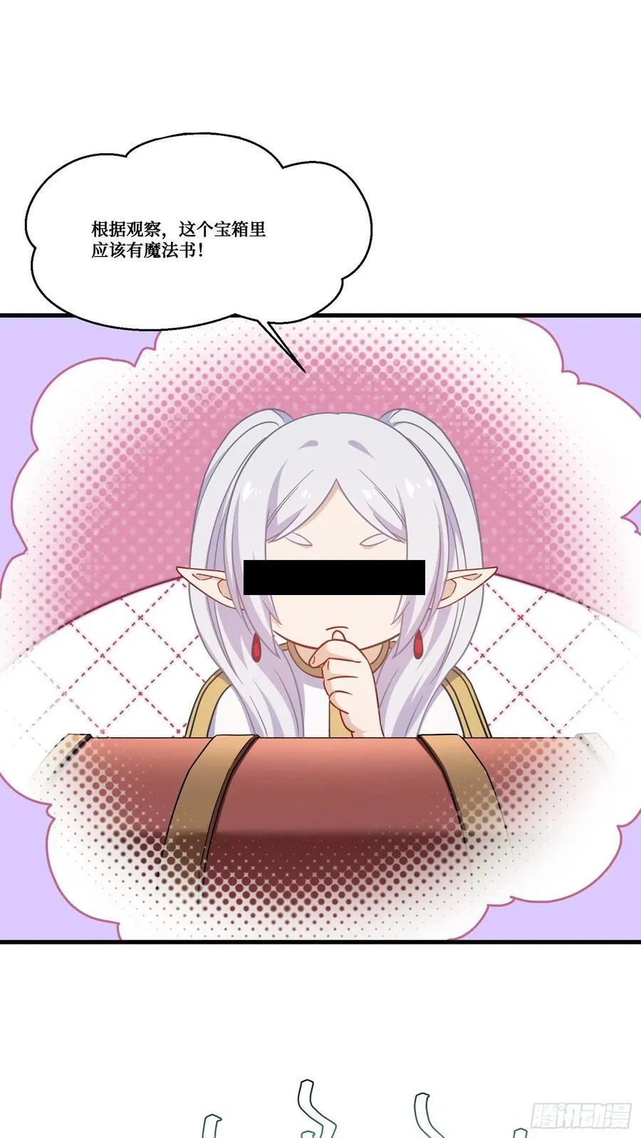 第171话：你们在干什么啊！！ 第3页