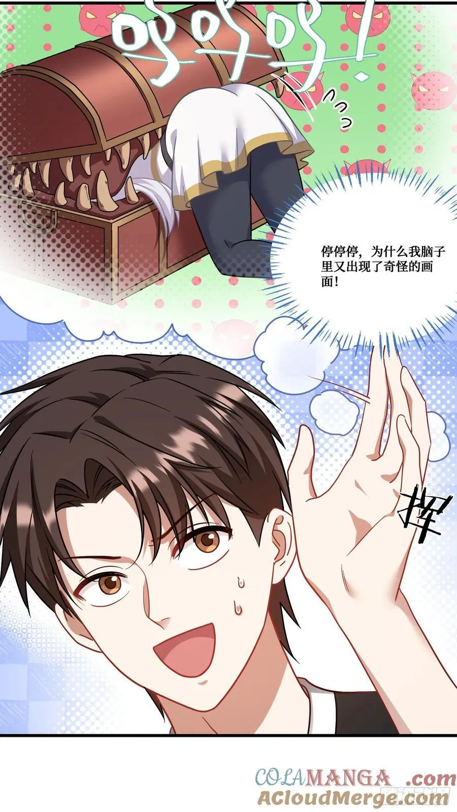 第171话：你们在干什么啊！！ 第4页