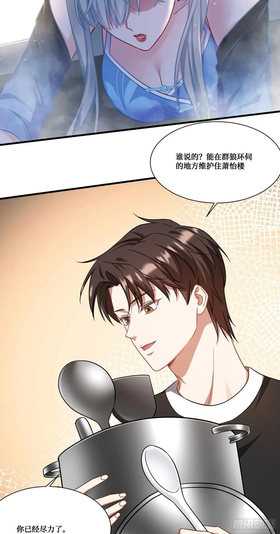 第171话：你们在干什么啊！！ 第9页