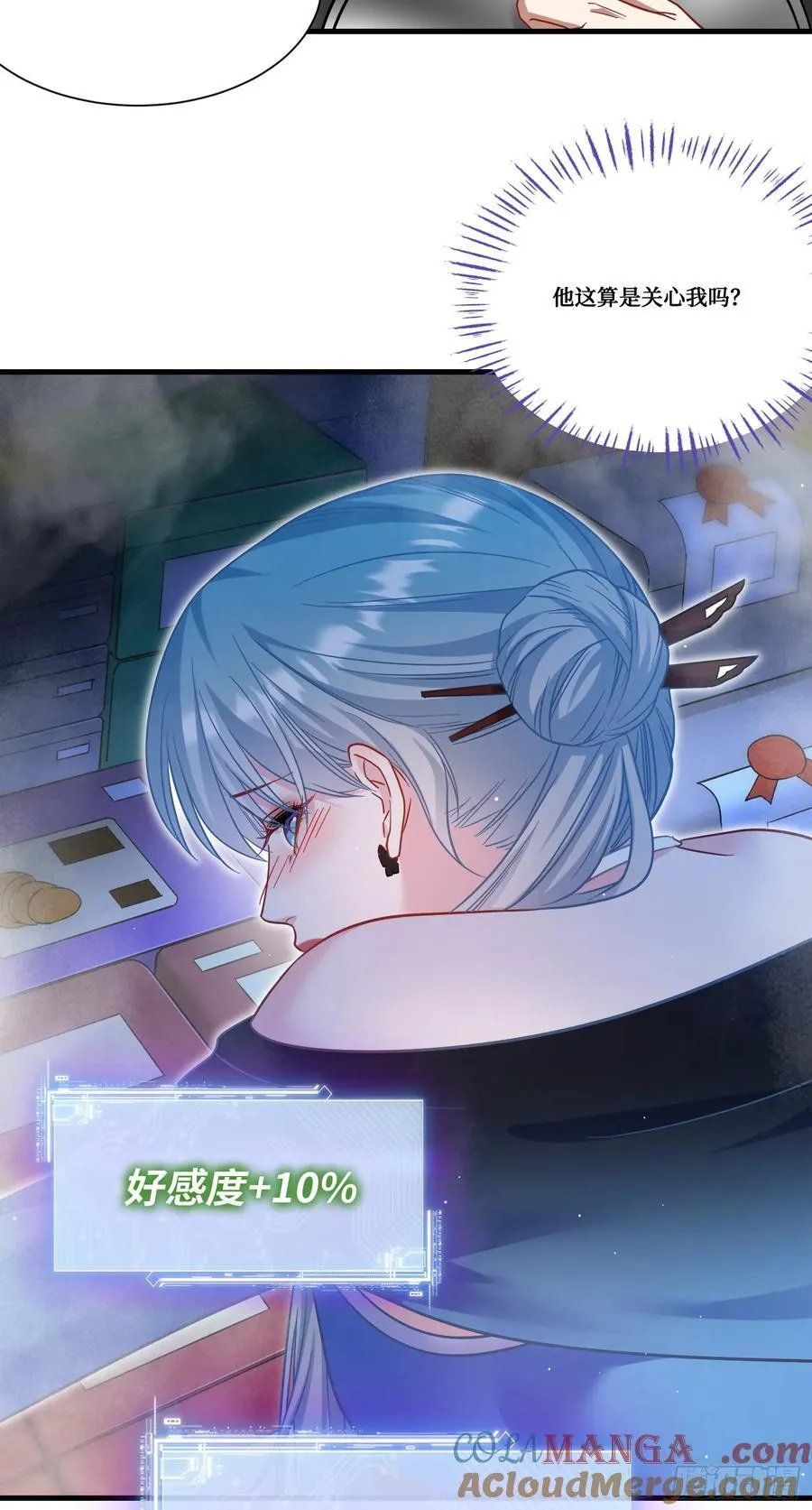 第171话：你们在干什么啊！！ 第10页