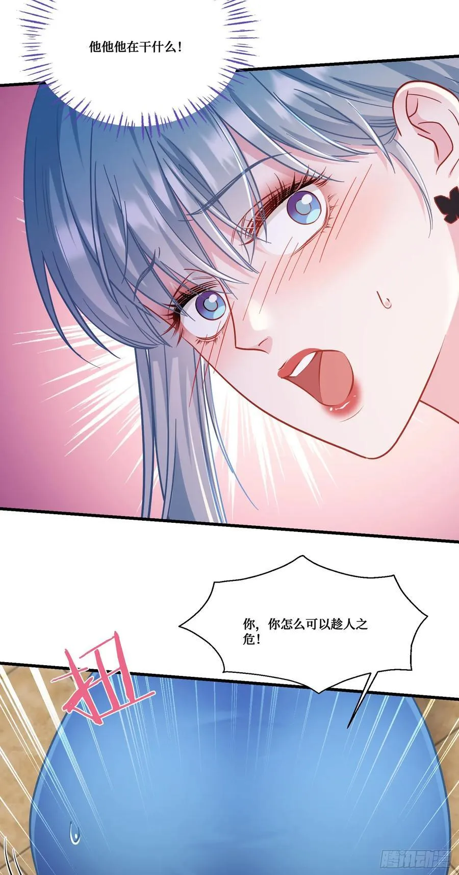 第171话：你们在干什么啊！！ 第12页