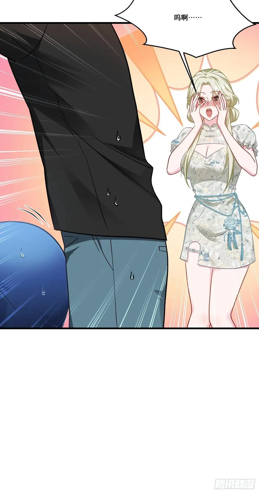 第171话：你们在干什么啊！！ 第14页