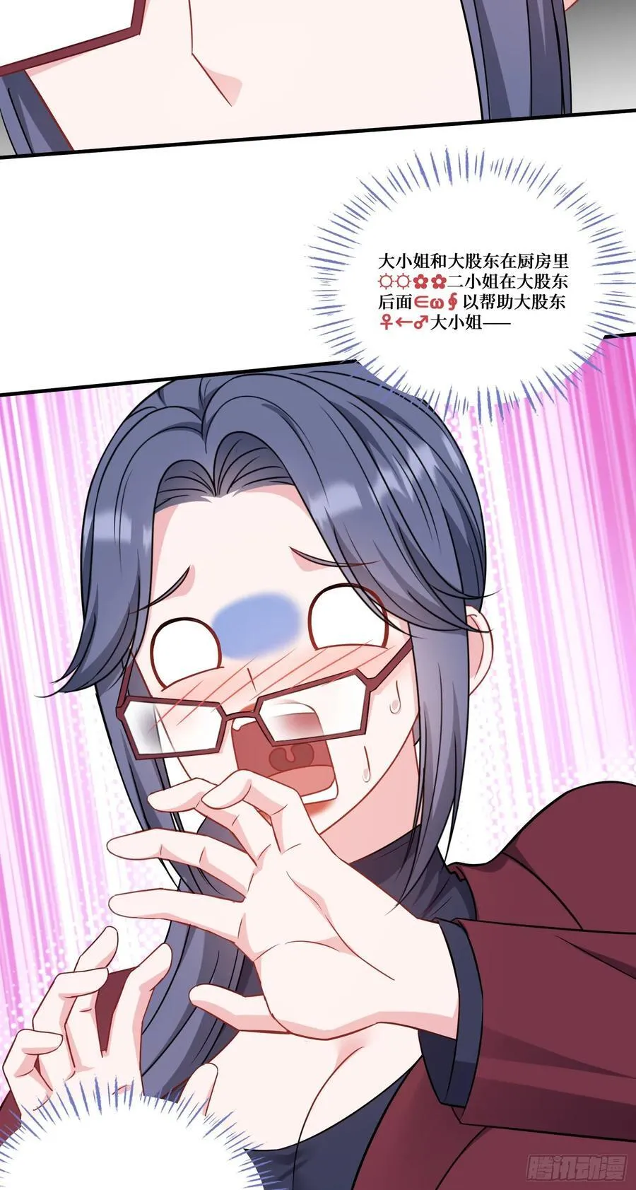 第171话：你们在干什么啊！！ 第20页