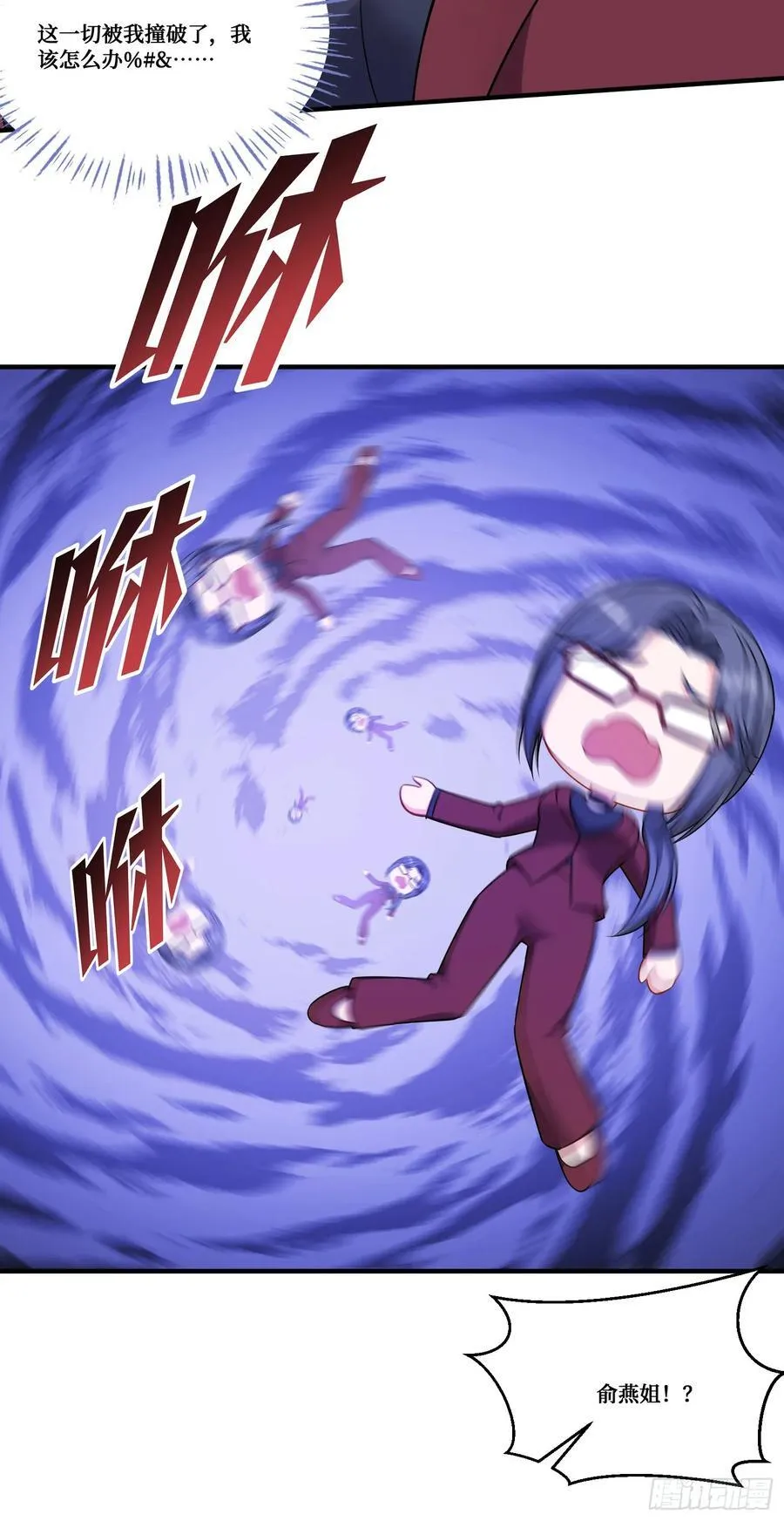 第171话：你们在干什么啊！！ 第21页