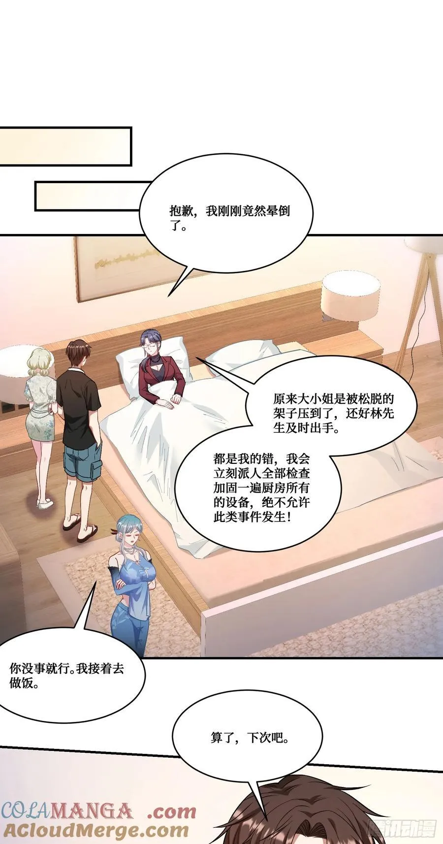 第171话：你们在干什么啊！！ 第22页