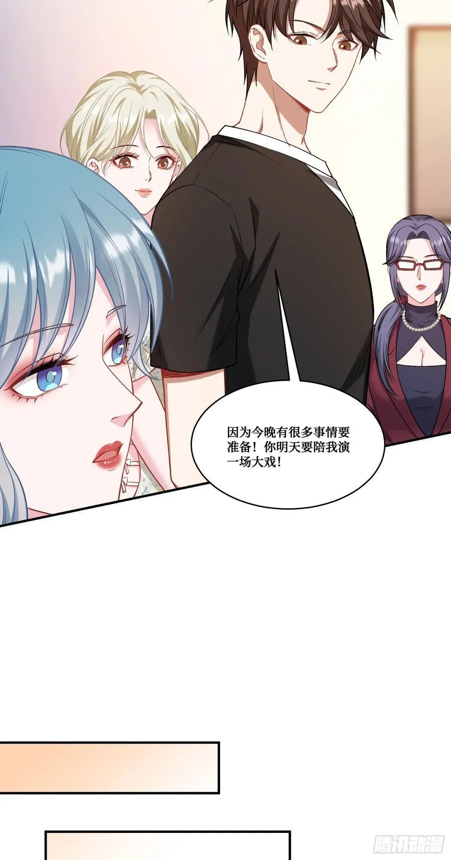 第171话：你们在干什么啊！！ 第23页