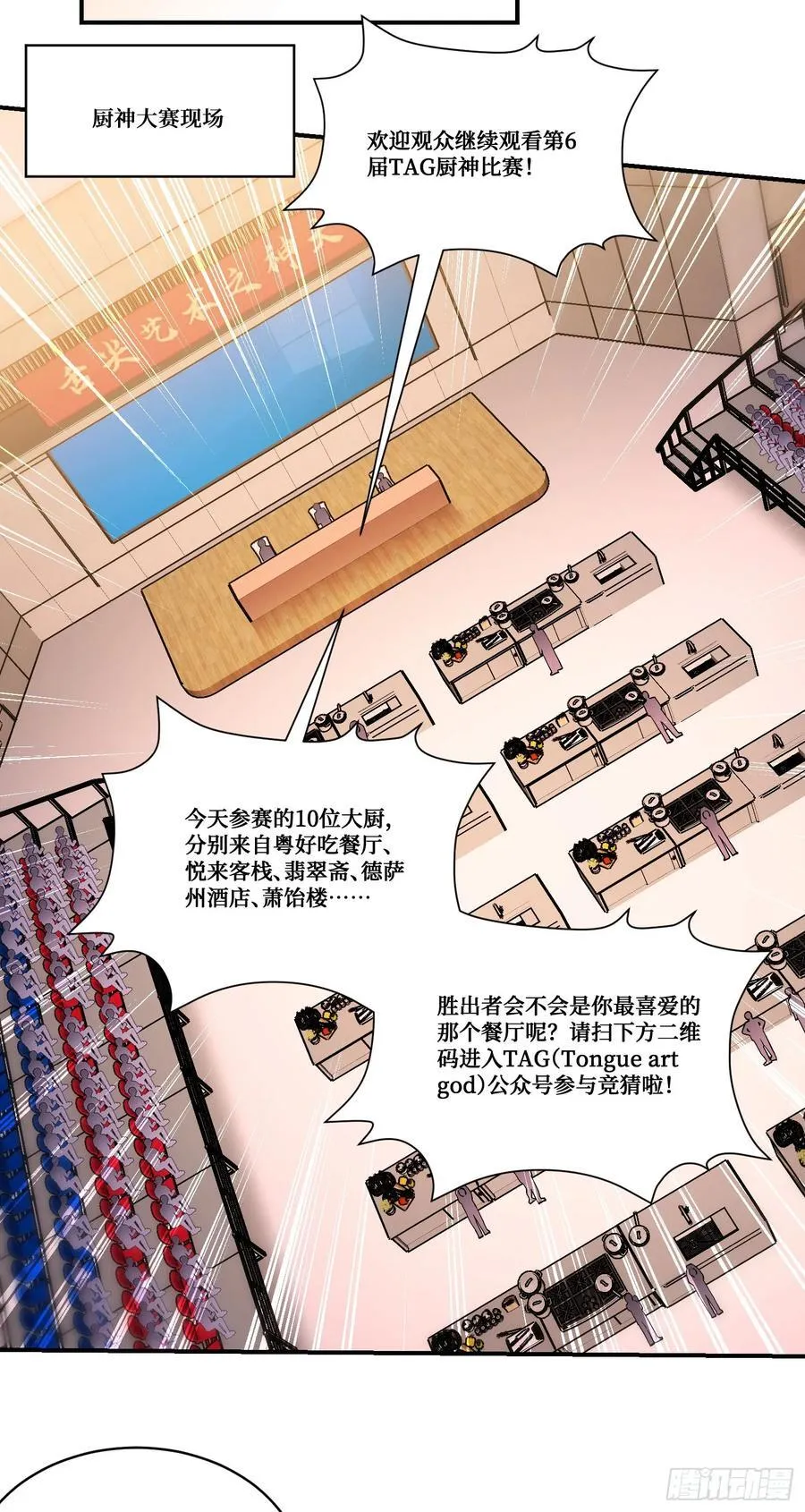 第171话：你们在干什么啊！！ 第24页
