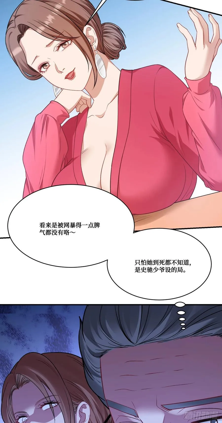 第171话：你们在干什么啊！！ 第27页