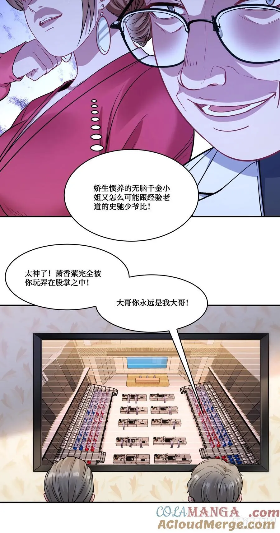 第171话：你们在干什么啊！！ 第28页
