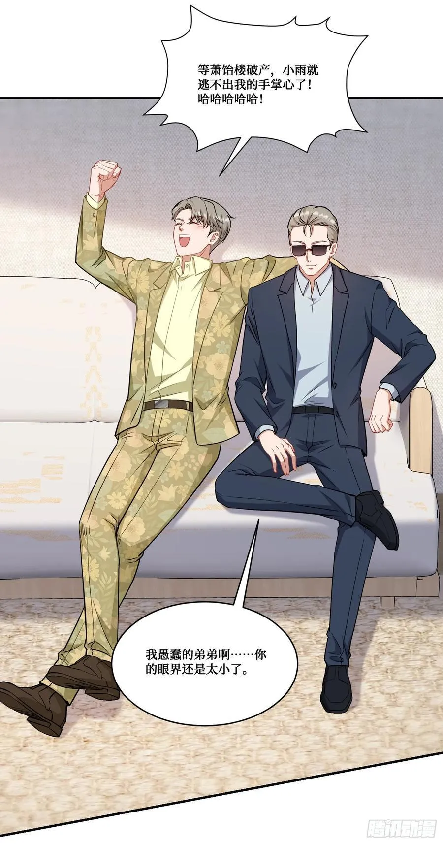 第171话：你们在干什么啊！！ 第29页