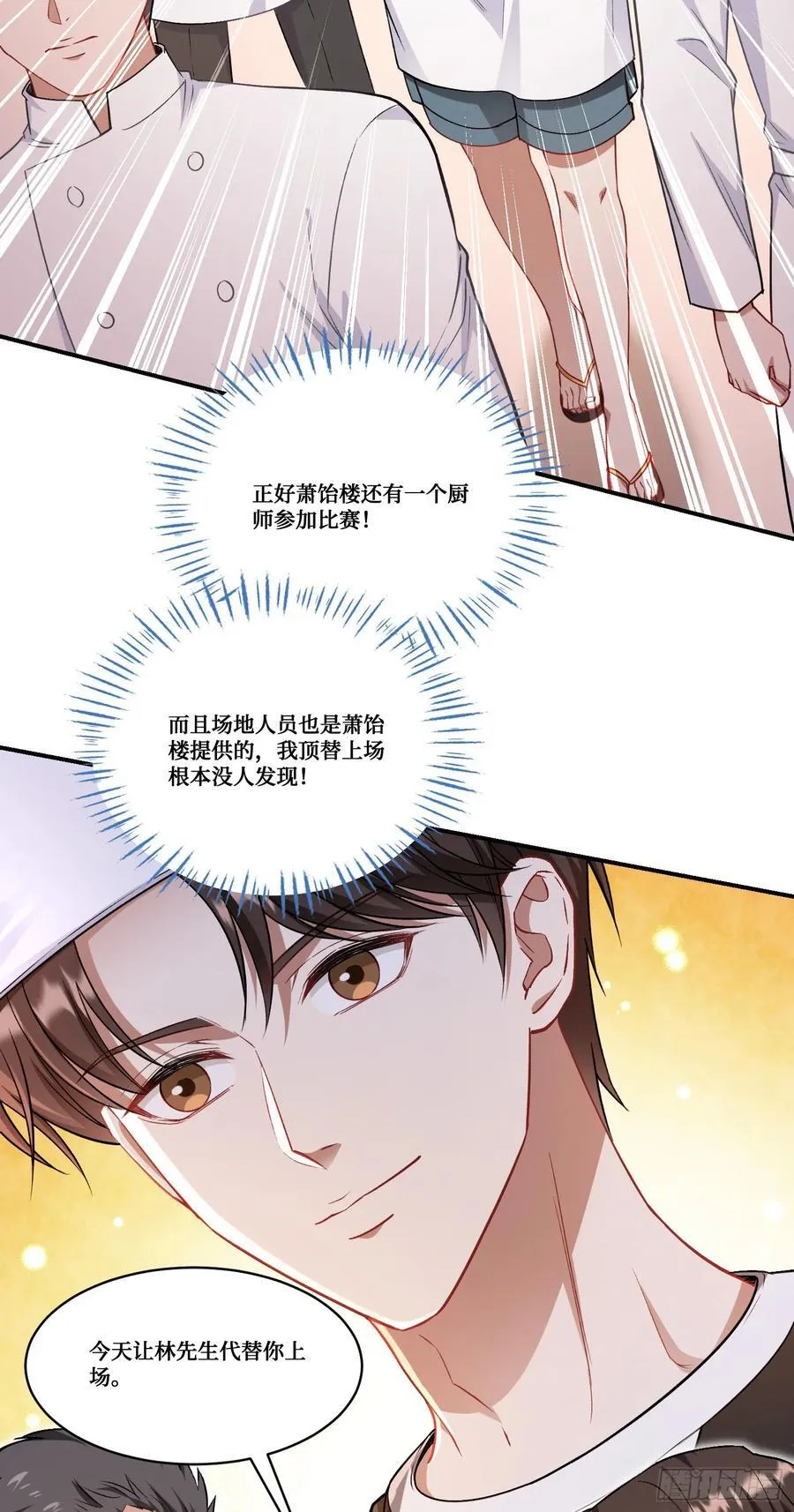 第171话：你们在干什么啊！！ 第33页