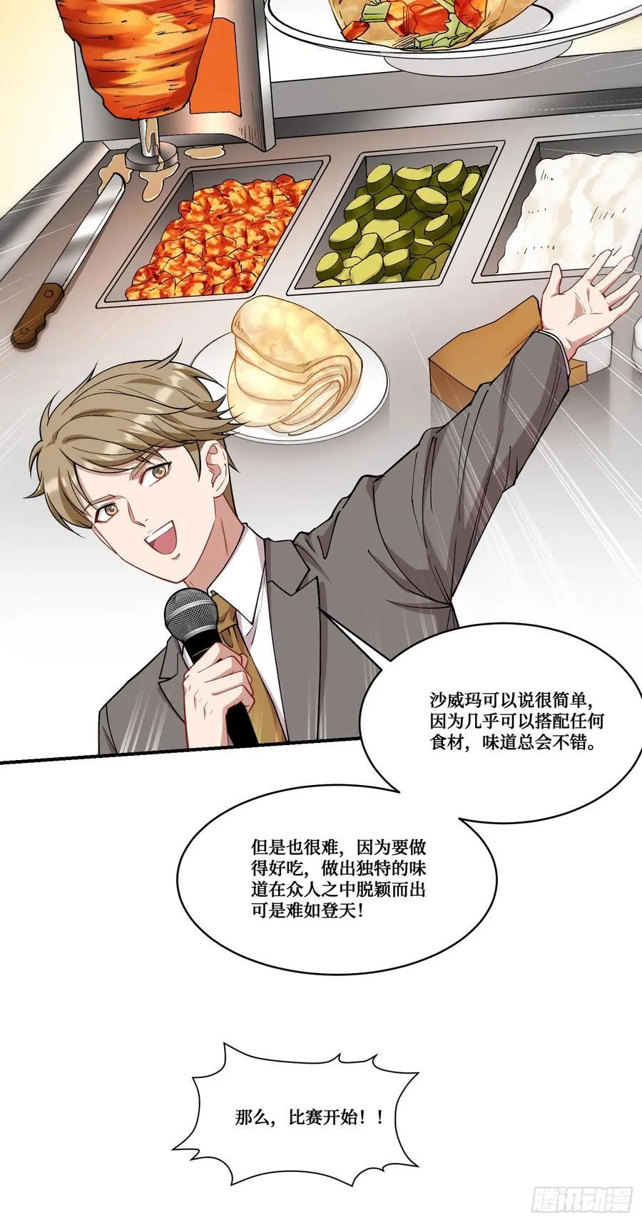 第171话：你们在干什么啊！！ 第35页