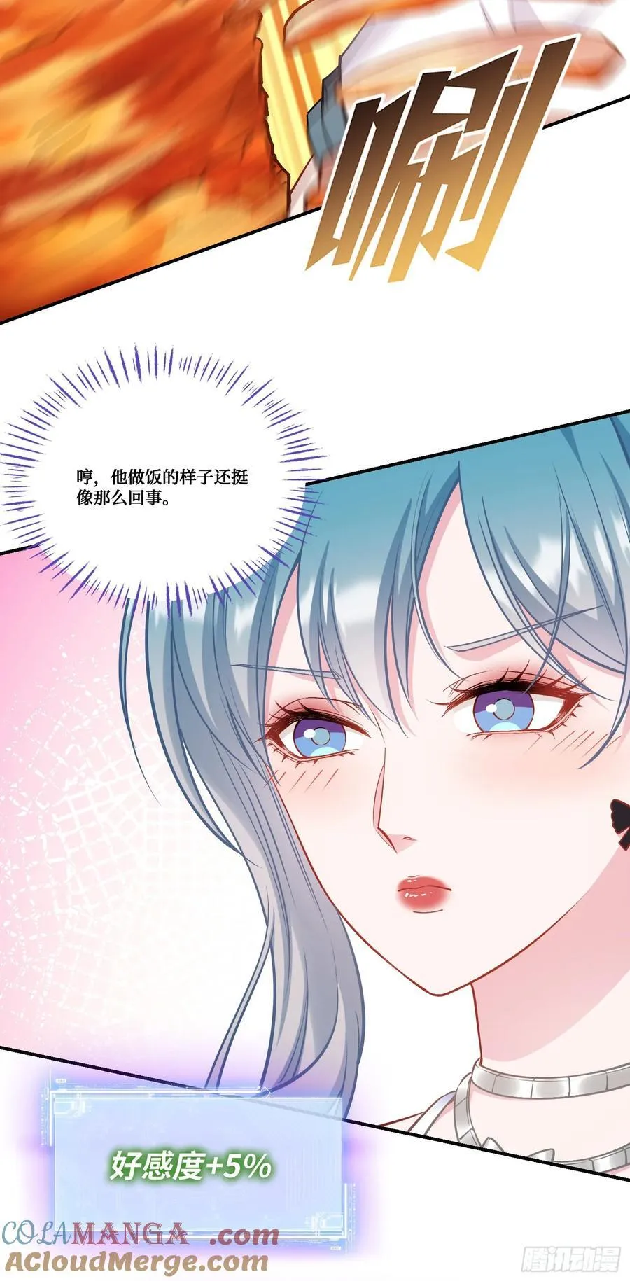 第171话：你们在干什么啊！！ 第37页