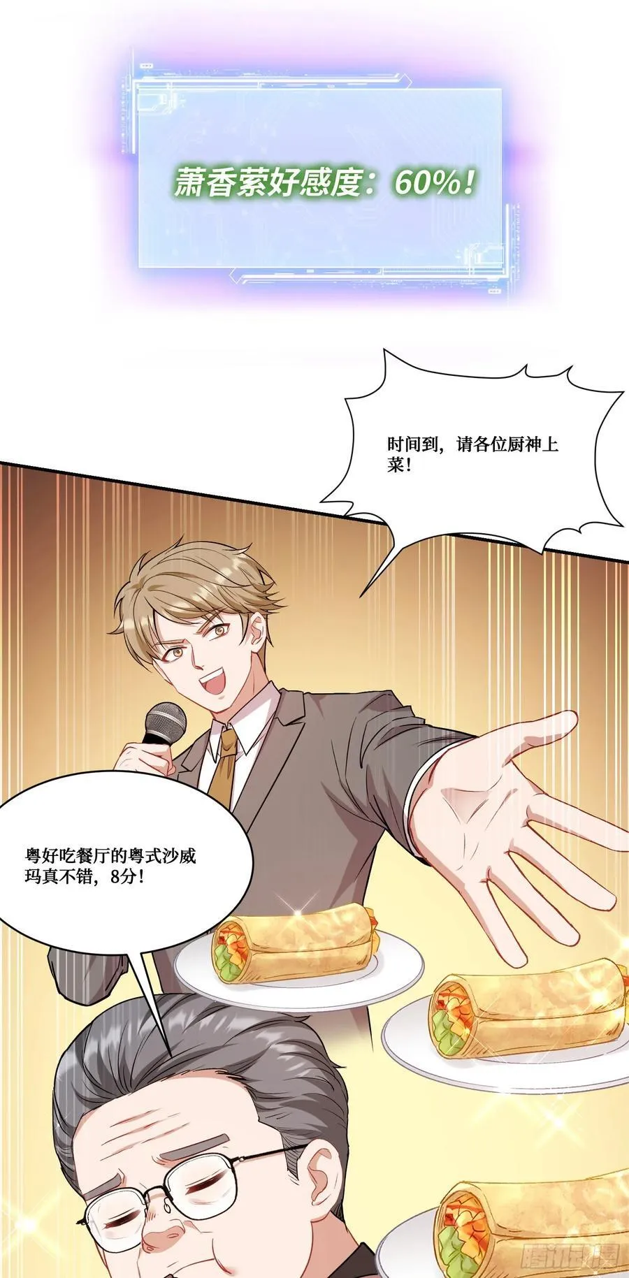 第171话：你们在干什么啊！！ 第38页