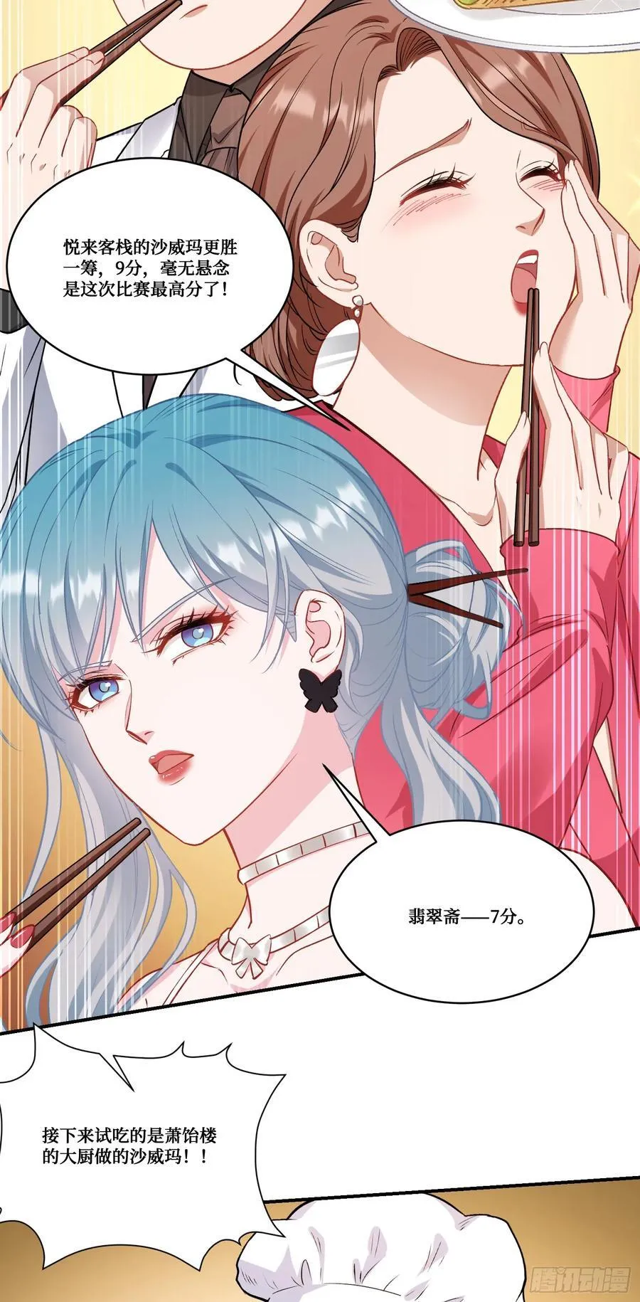第171话：你们在干什么啊！！ 第39页