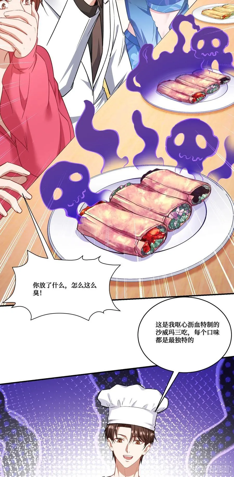第171话：你们在干什么啊！！ 第41页