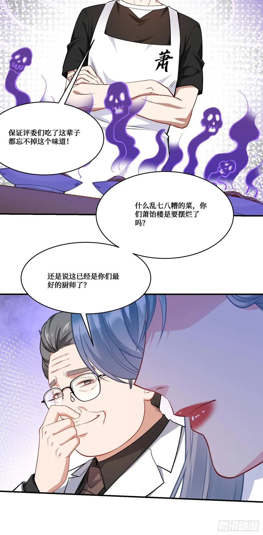 第171话：你们在干什么啊！！ 第42页