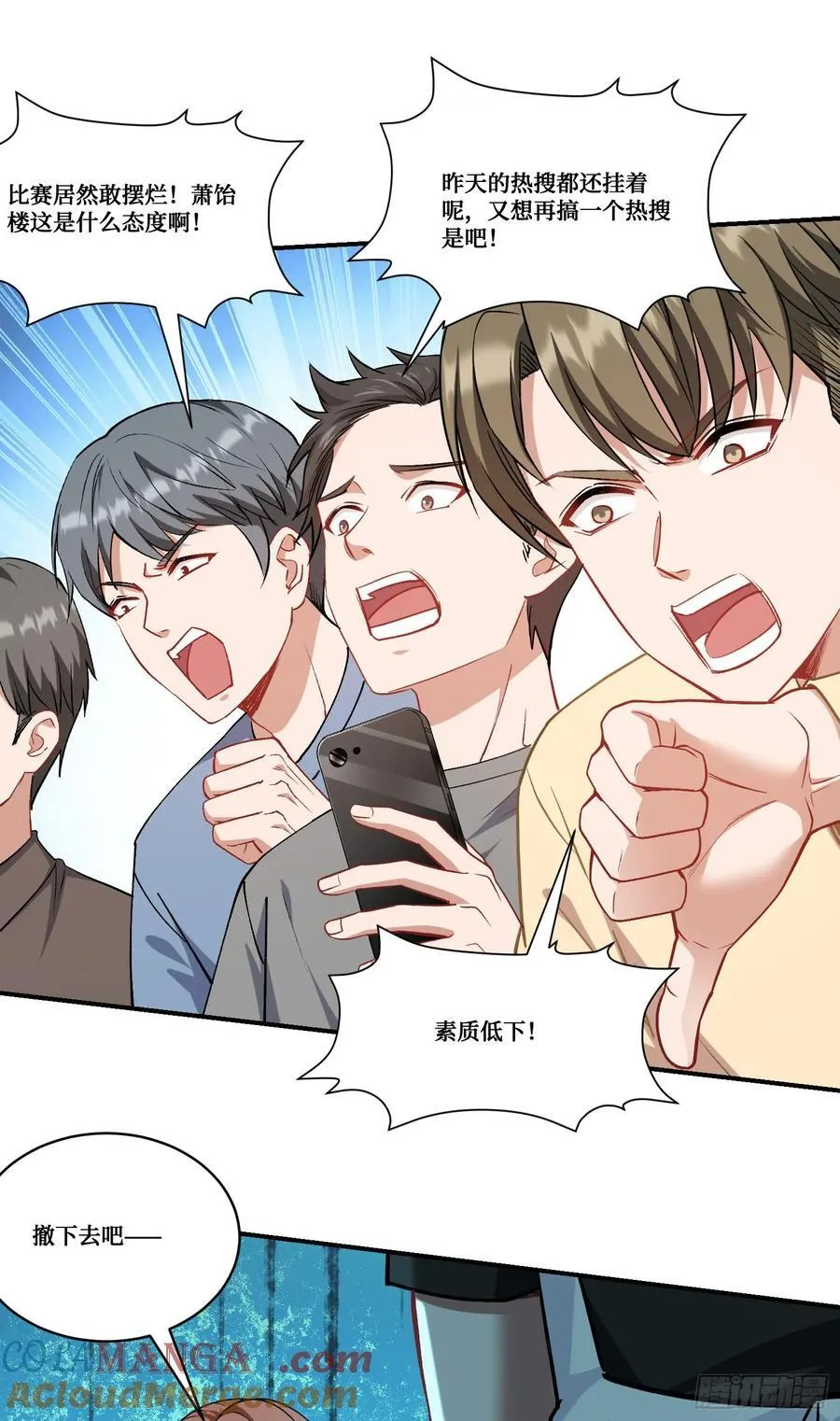 第171话：你们在干什么啊！！ 第43页