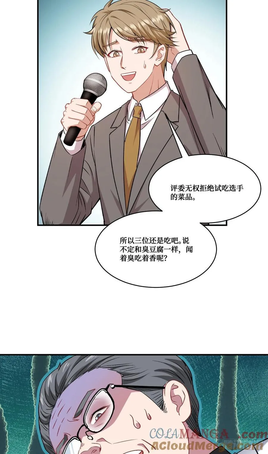 第171话：你们在干什么啊！！ 第46页