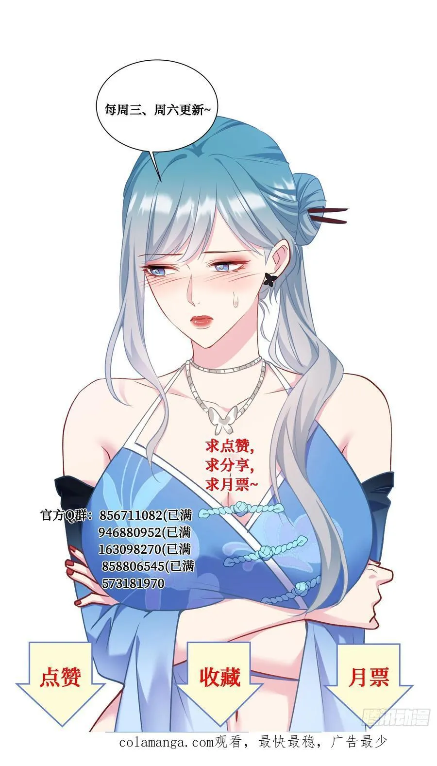 第171话：你们在干什么啊！！ 第48页