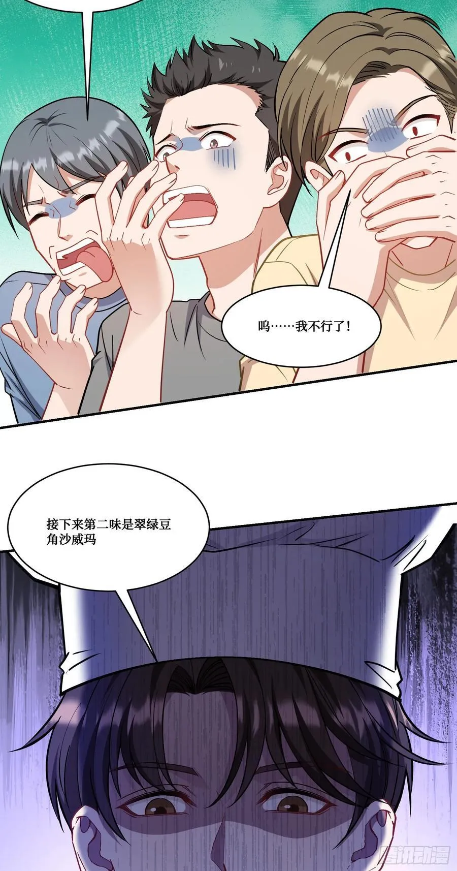 第172话：玩够了，我不装了~ 第6页