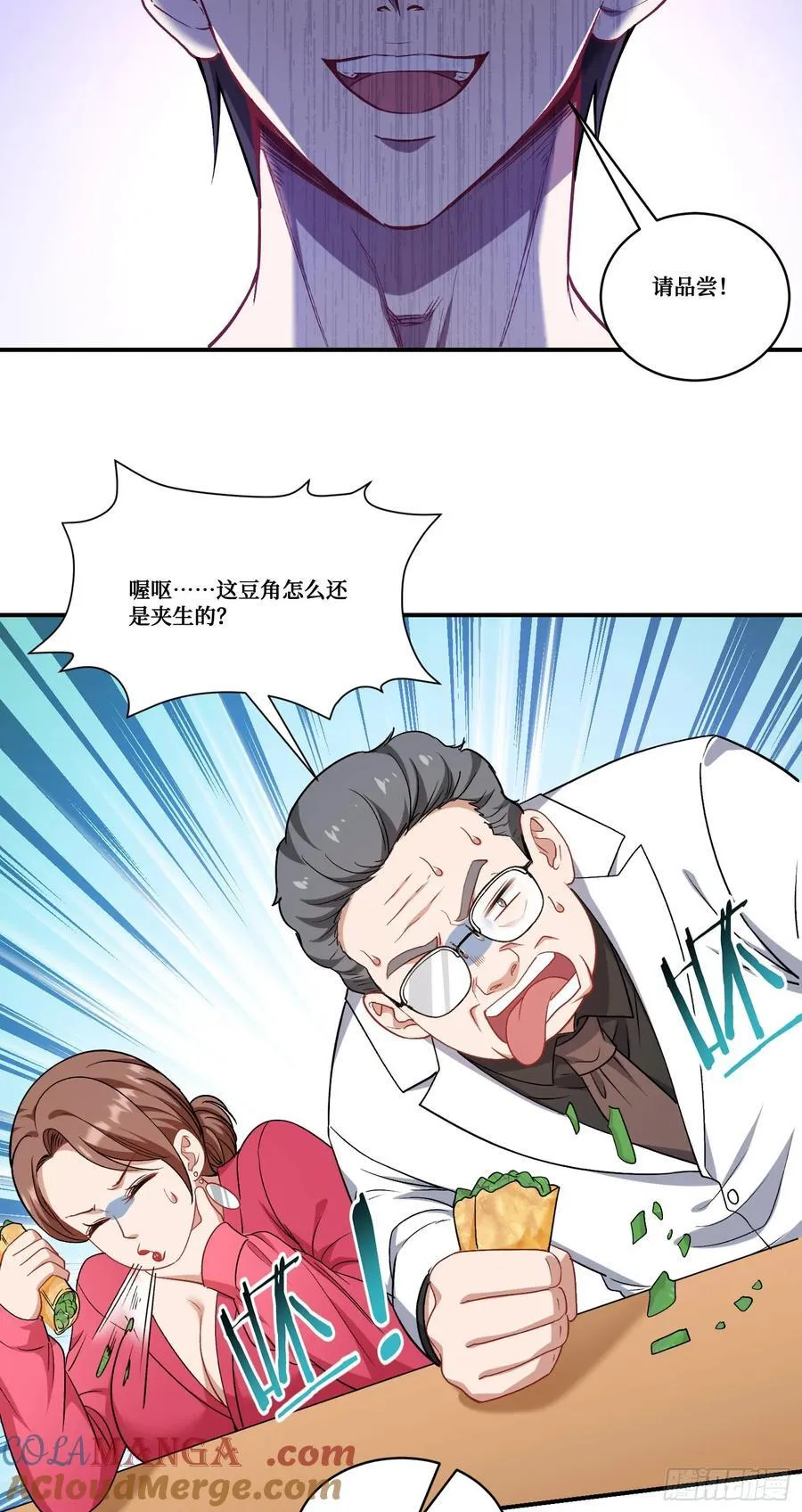 第172话：玩够了，我不装了~ 第7页