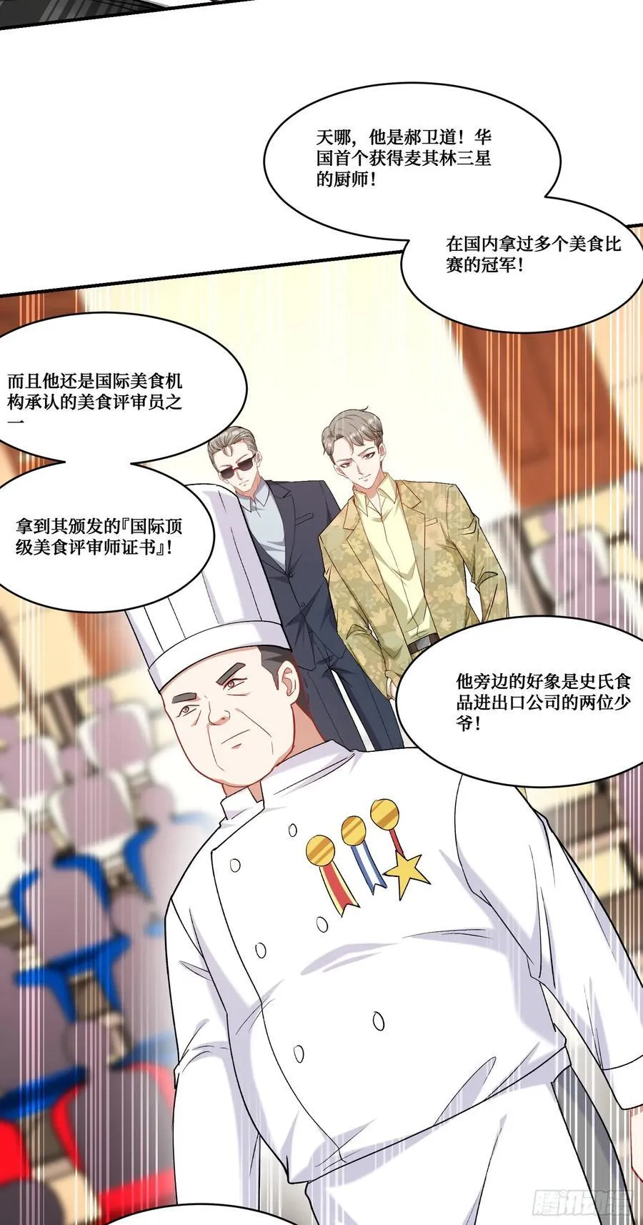 第172话：玩够了，我不装了~ 第22页