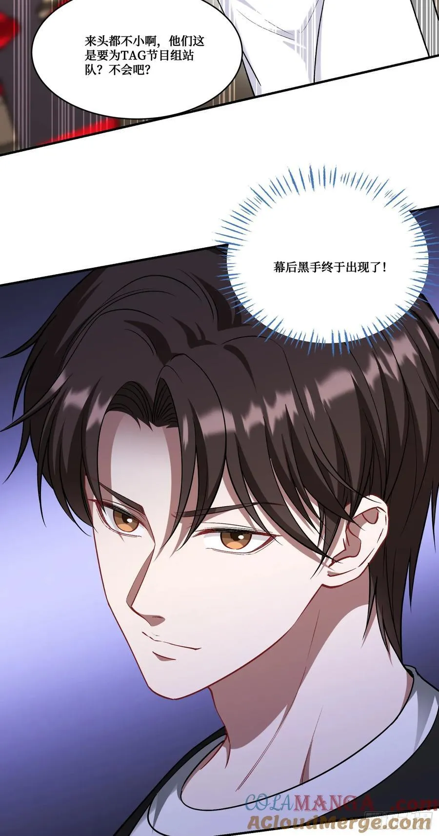 第172话：玩够了，我不装了~ 第23页