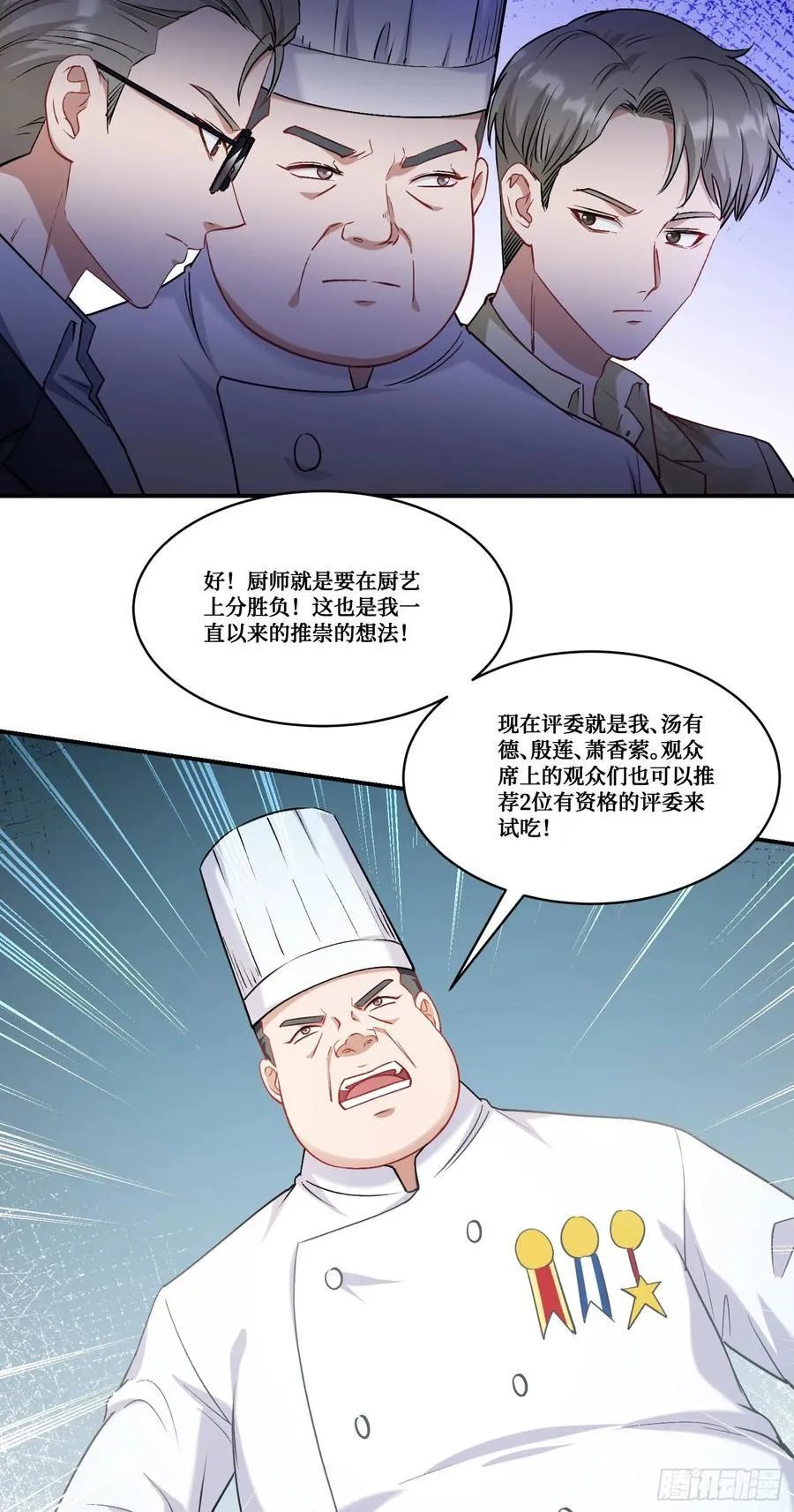 第172话：玩够了，我不装了~ 第30页