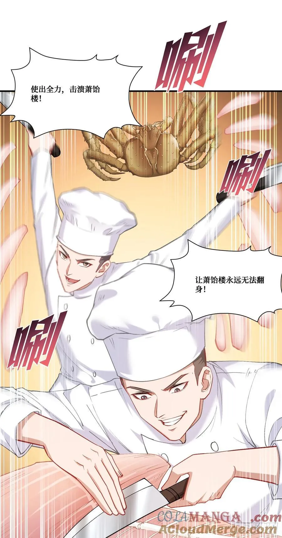 第172话：玩够了，我不装了~ 第33页