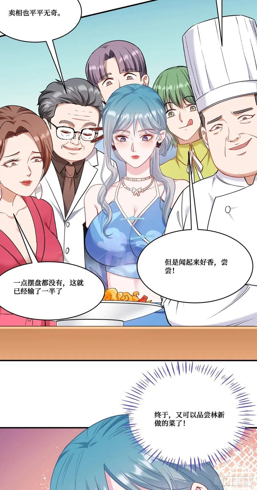 第172话：玩够了，我不装了~ 第38页