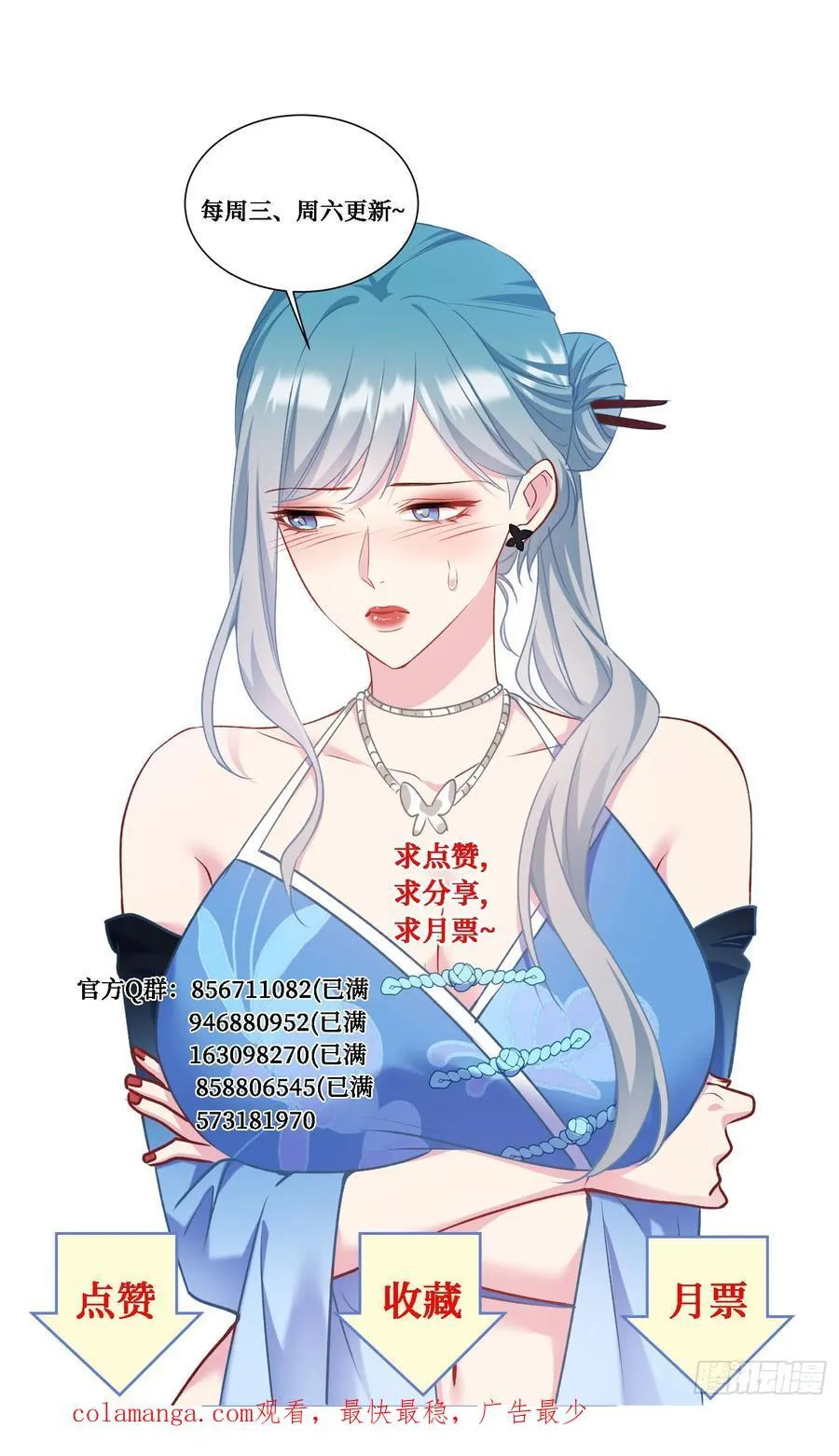 第172话：玩够了，我不装了~ 第40页
