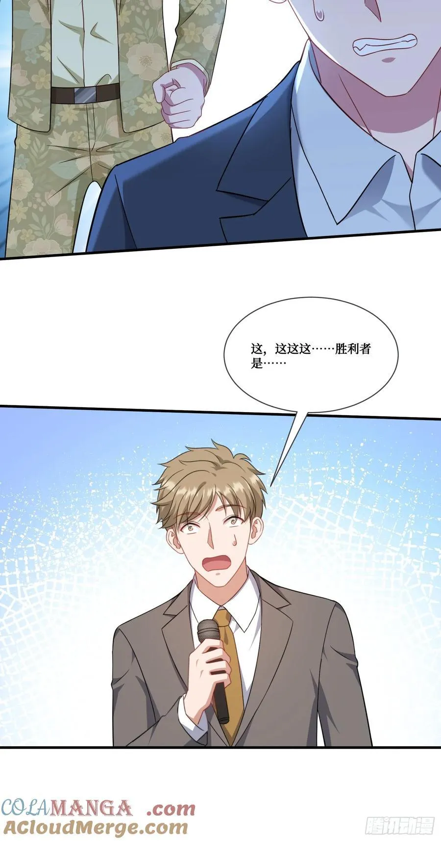 第173话：好吃到飞起~ 第10页