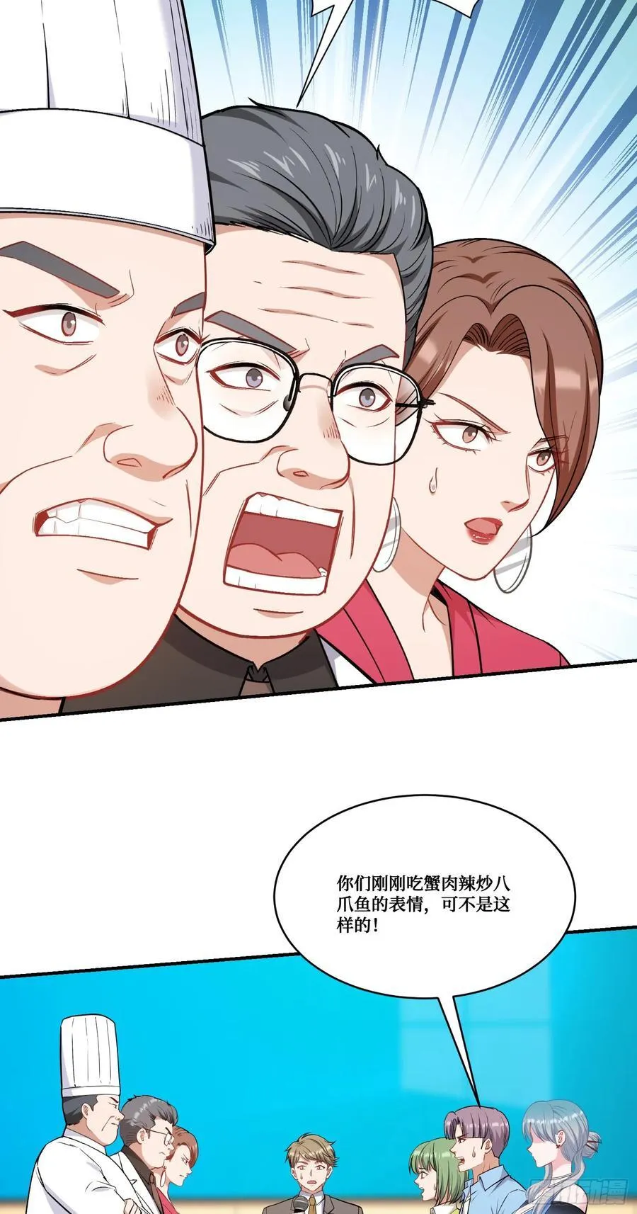 第173话：好吃到飞起~ 第12页