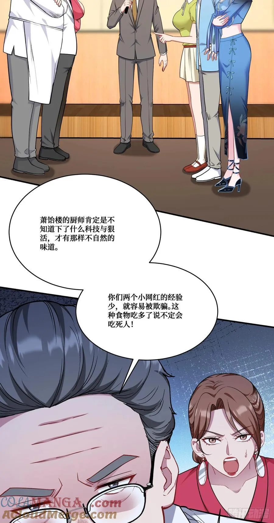 第173话：好吃到飞起~ 第13页